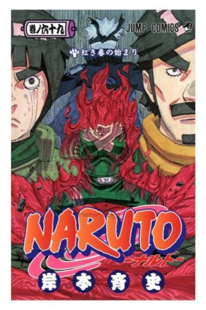 Comprar Manga Original Shonen Jump Naruto Kishimoto Japonés Chile Tienda Anime Mangas Santiago