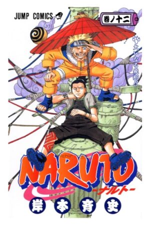 Comprar Manga Original Shonen Jump Naruto Kishimoto Japonés Chile Tienda Anime Mangas Santiago