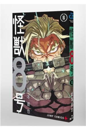Comprar Manga Japonés Kaiju No. 8 Tienda Mangas Chile