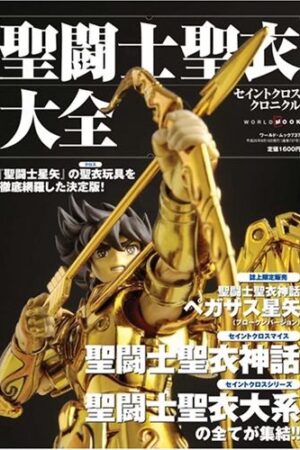 Saint Seiya Myth Cloth Chronicle