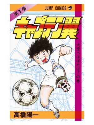 Comprar Manga en Japonés Captain Tsubasa Tienda Chile Shueisha