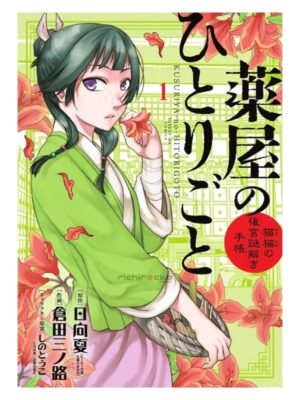 Manga Japonés Original Chile Kusuriya no Hitorigoto: Maomao no Koukyuu Nazotoki Techou (Maomao's Notes from the Inner Palace)