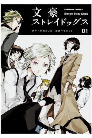 Comprar Manga en Japonés Bungo Stray Dogs Tienda Chile Shueisha