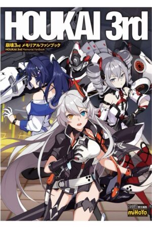 Comprar Artbook Houkai 3rd Memorial Fanbook Tienda Anime Chile