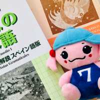 Aprende Japonés Chile Minna no Nihongo