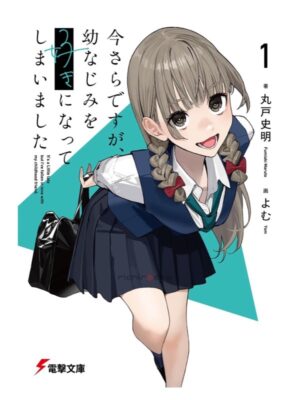 Novela Ligera Japonés Imasara desu ga, Osananajimi wo Suki ni Natte Shimaimashita