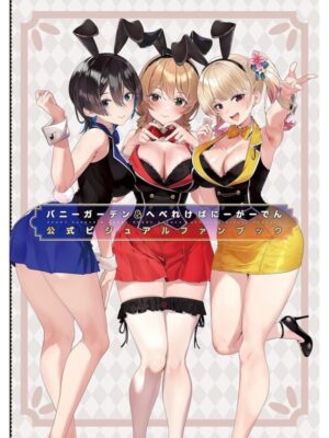 Bunny Garden & Merry Bunny Garden Official Visual Fanbook Artbook Libro Arte Japonés Tienda Figuras Anime Manga Chile