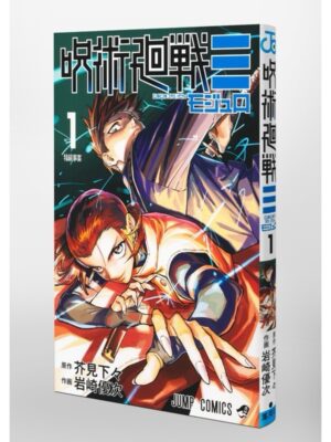 Comprar Manga Japonés Original Jujutsu Kaisen Modulo Mojuro Chile Tienda Anime Mangas Santiago