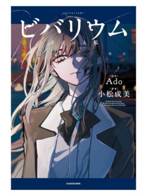 Novela Ligera Japonés Vivarium Ado to Watashi Tienda Anime Chile